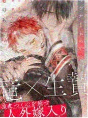 顶楼权谋录 韩国漫画在线观看
